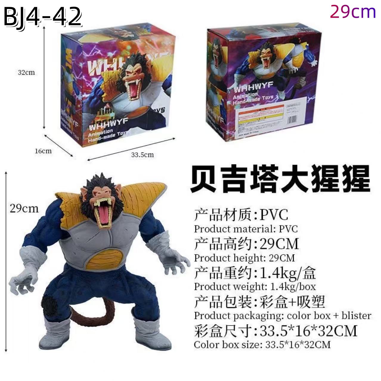 SUPER FIGURA GIGANTE COLECCIONABLE – VEGETA MONO ENOJADO